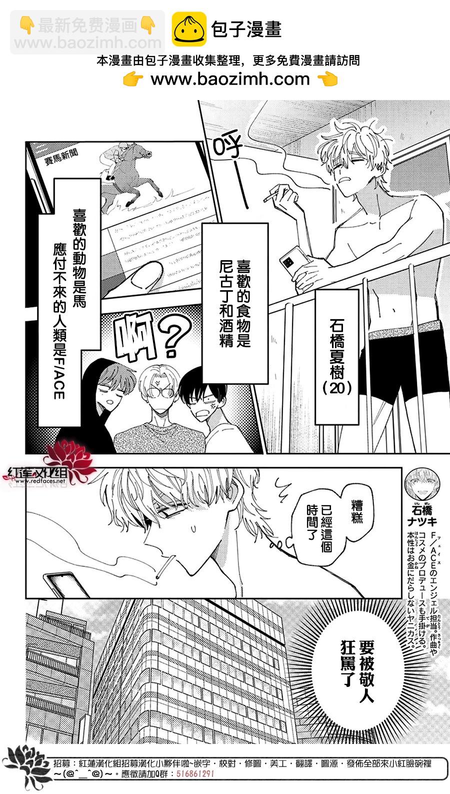 現在多聞君是哪一面！？ - 敬人媽媽的料理SP - 2