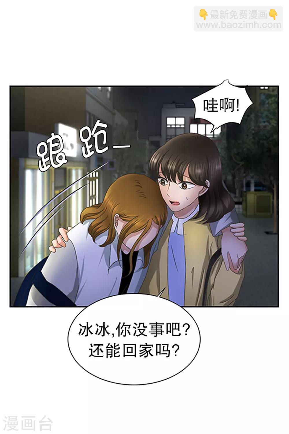 現在是37.2℃ - 第22話 如果我們22 - 2