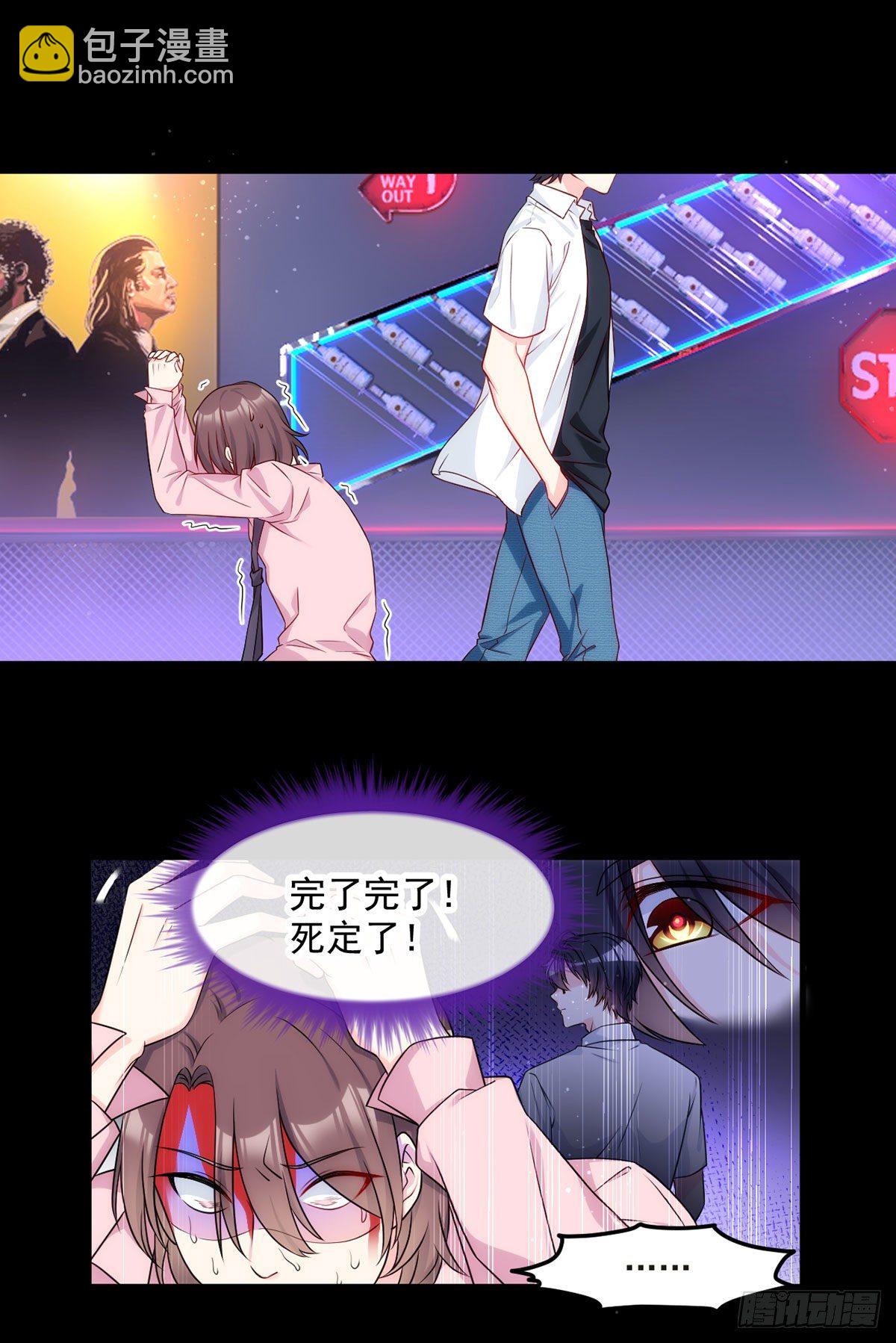 仙尊洛無極 - 019.又一波跳樑小醜 - 2