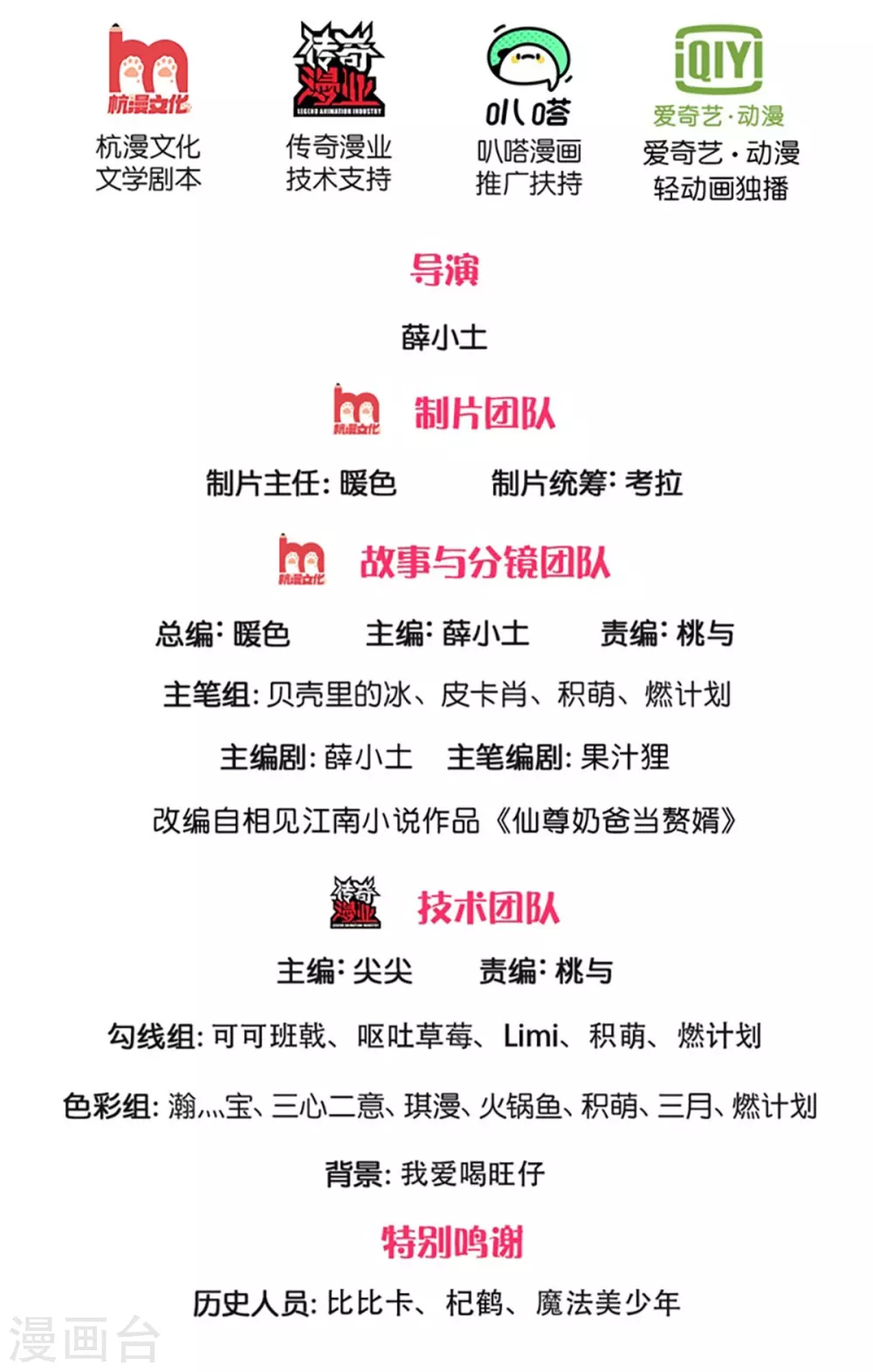 仙尊奶爸當贅婿 - 第180話 強橫霸尊，以一敵三！ - 2