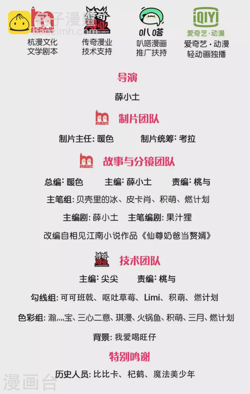 仙尊奶爸當贅婿 - 第204話 拜給你看，神像碎裂 - 2