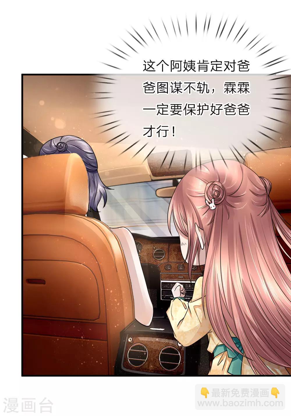 仙尊奶爸當贅婿 - 第24話 我來找她，給我讓開 - 2