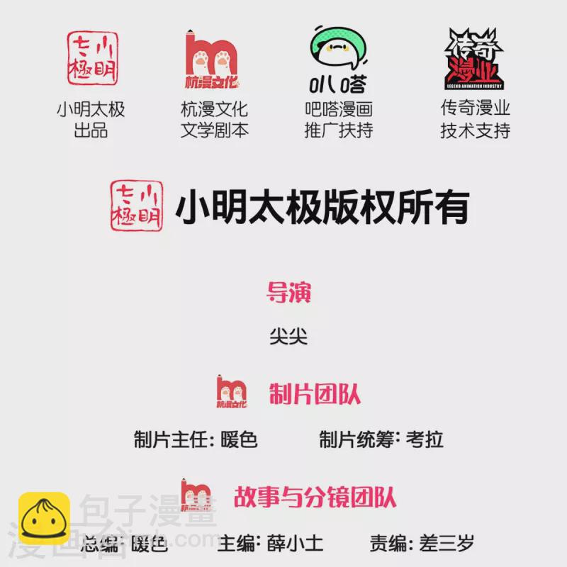 仙尊奶爸當贅婿 - 第234話 沈異回家，飛語失蹤 - 2