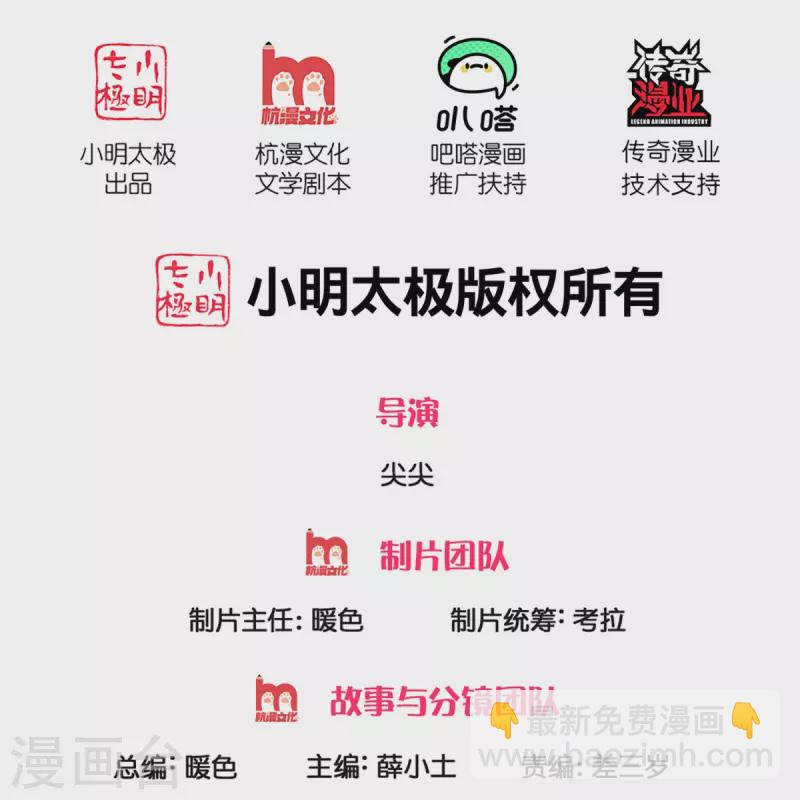 仙尊奶爸當贅婿 - 第238話 二人心機，誓師大會 - 2