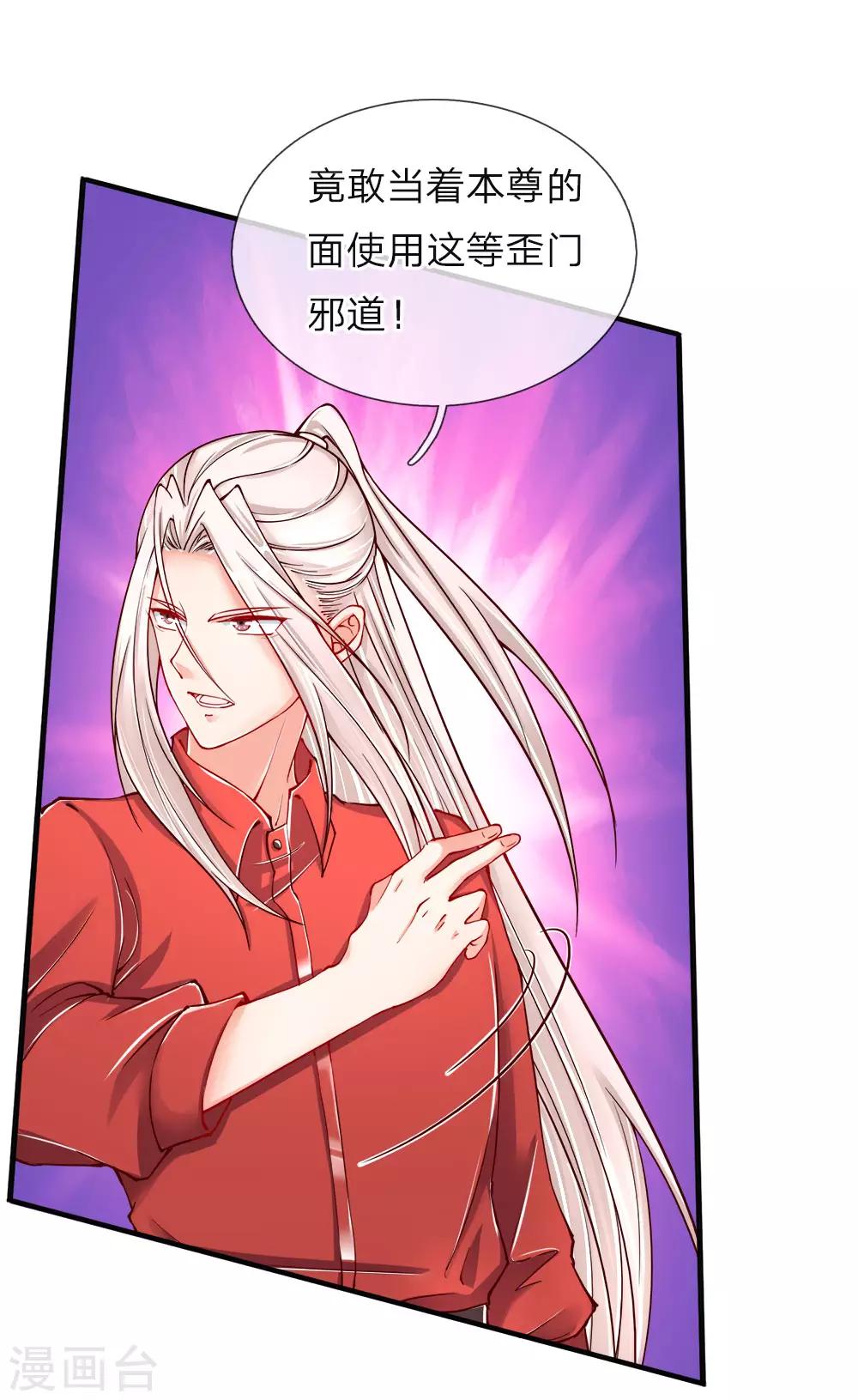 仙尊奶爸當贅婿 - 第30話 飛來橫禍，女鬼現身 - 1
