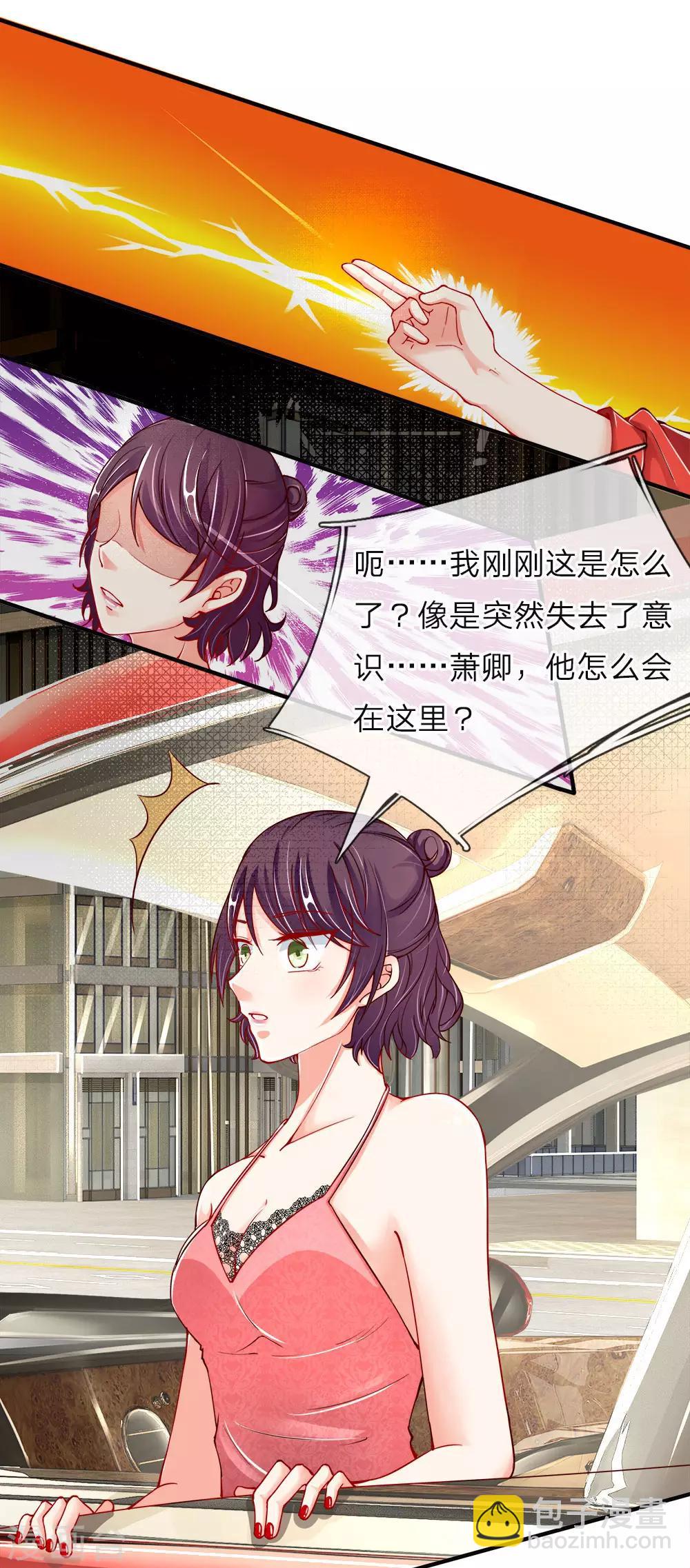 仙尊奶爸當贅婿 - 第30話 飛來橫禍，女鬼現身 - 2