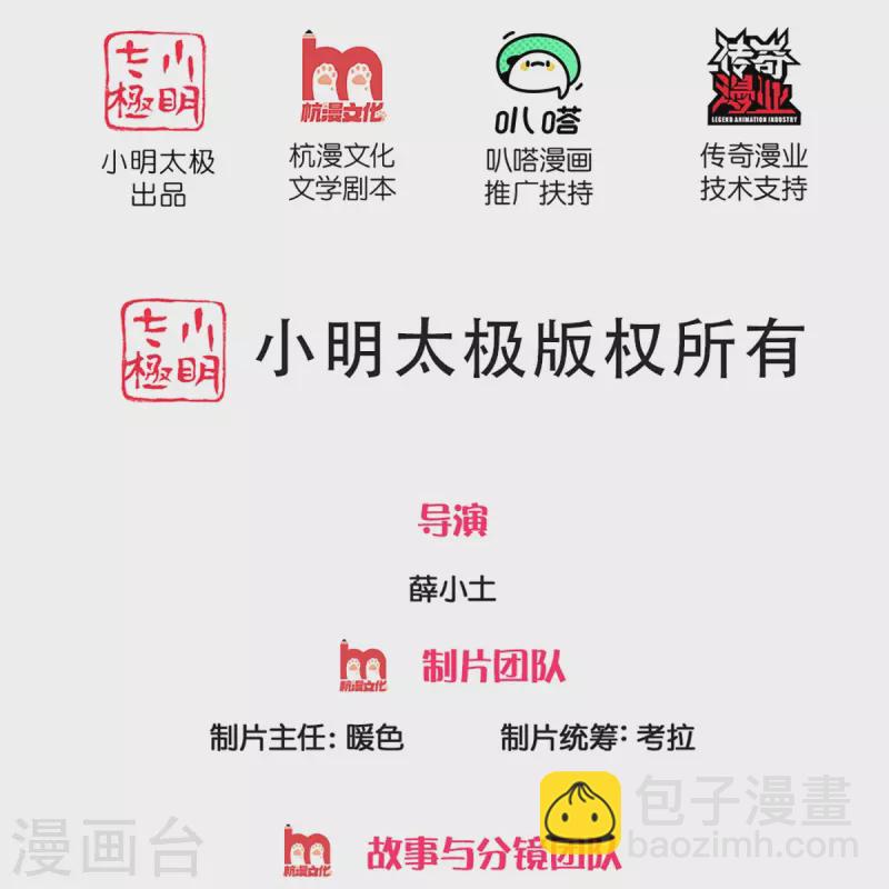 仙尊奶爸當贅婿 - 第318話 邪惡歸來，慢慢吞噬 - 2