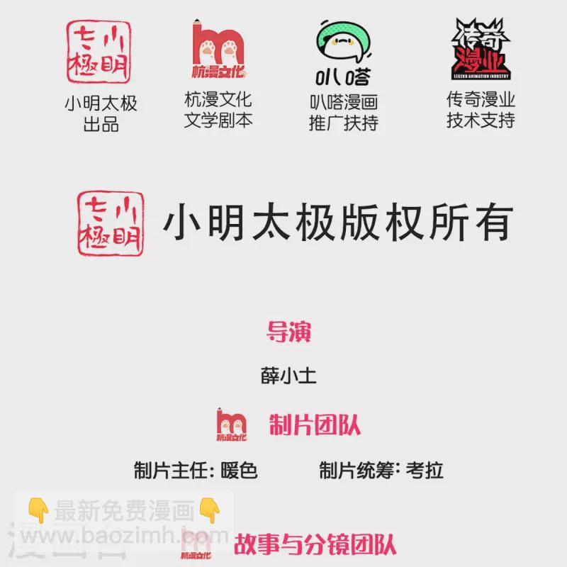 仙尊奶爸當贅婿 - 第352話 龍脈之力，霸體雙修 - 2