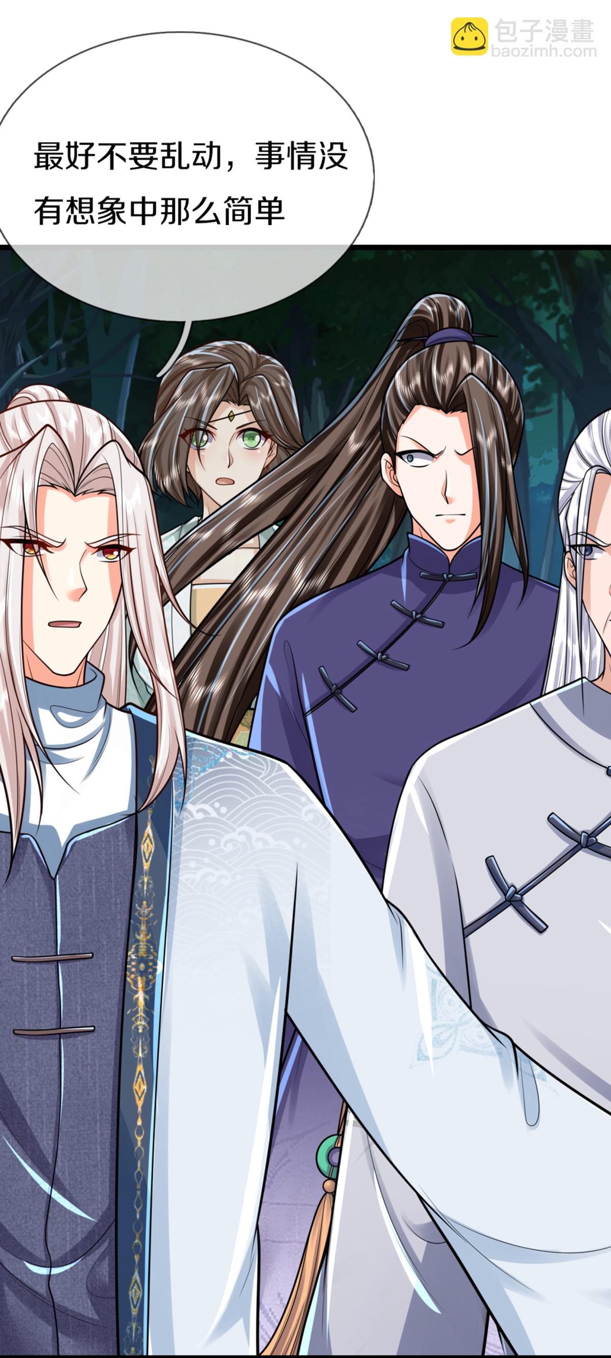 仙尊奶爸當贅婿 - 第366話 黑水女子，突然現身(2/2) - 1