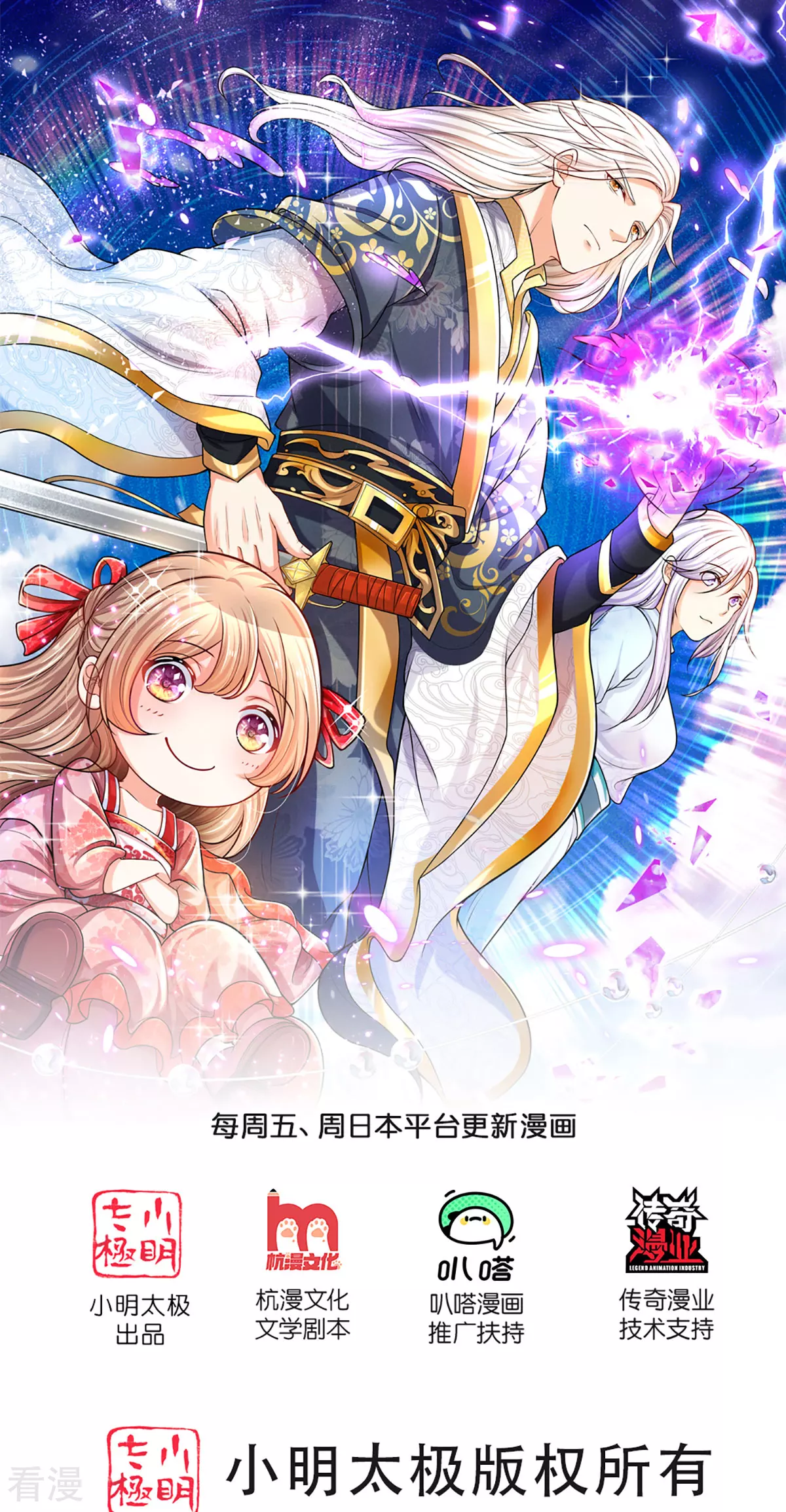 仙尊奶爸當贅婿 - 第370話 萬獸之王，聽從號令(1/2) - 1