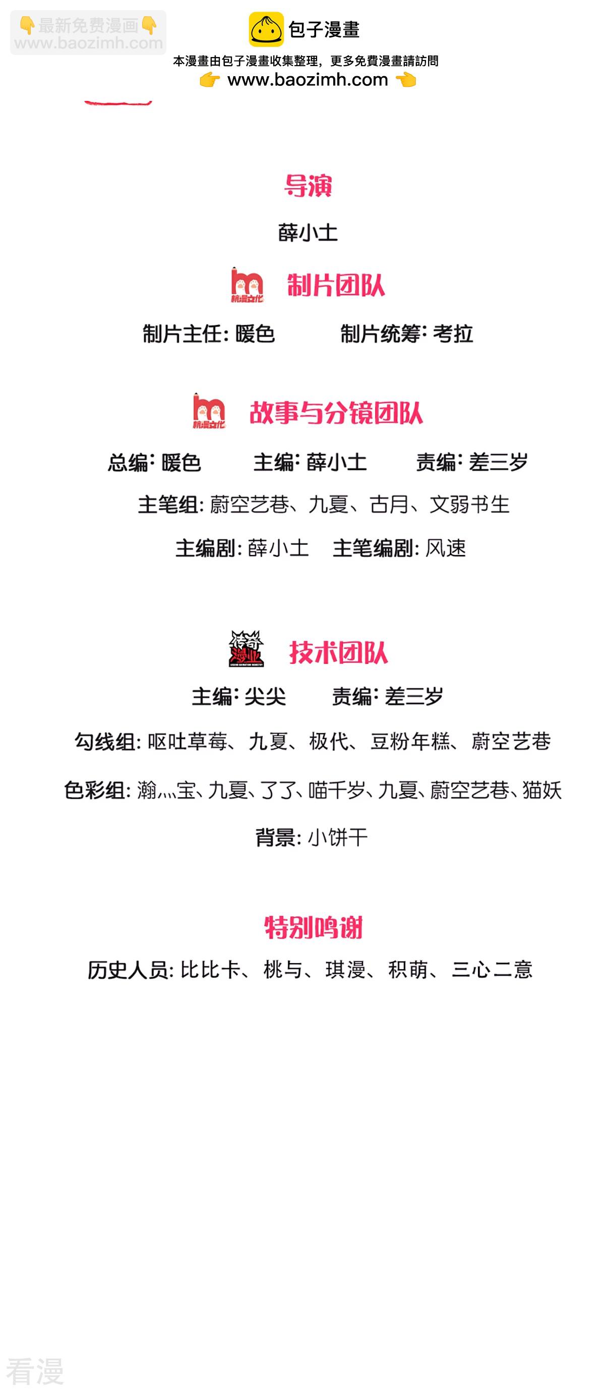 仙尊奶爸當贅婿 - 第370話 萬獸之王，聽從號令(1/2) - 2