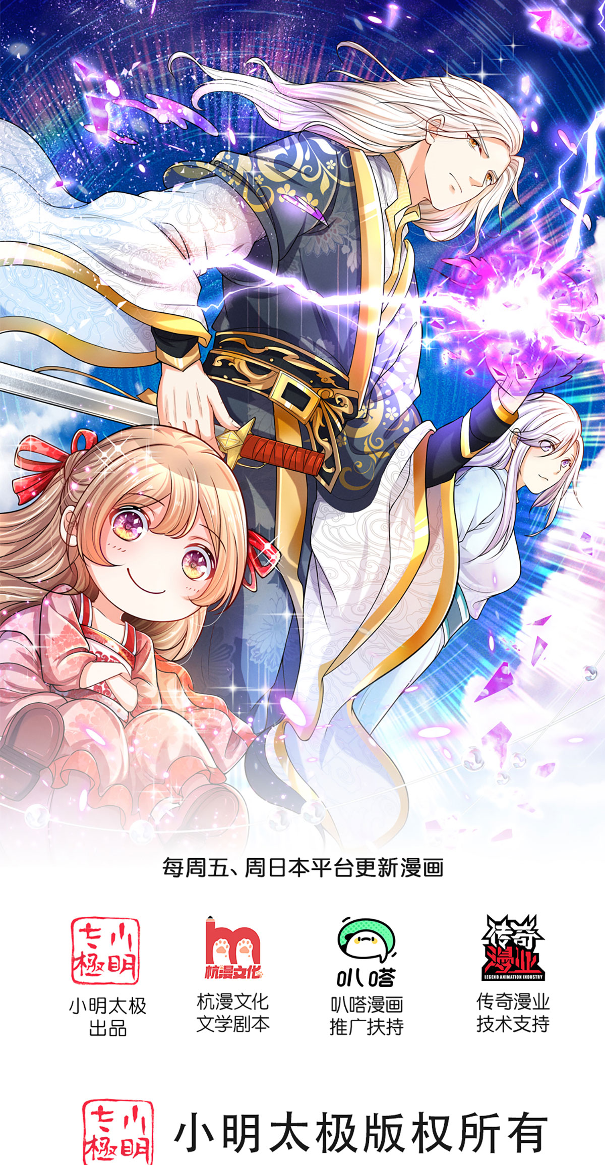 仙尊奶爸當贅婿 - 第372話 現年輕人，不講武德(1/2) - 1