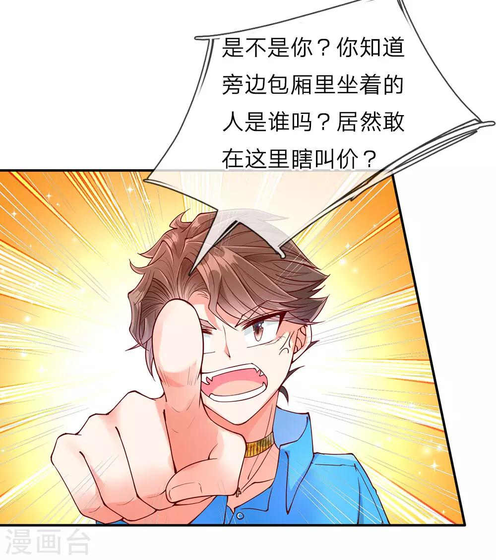 仙尊奶爸當贅婿 - 第69話 龍家子弟，天道寵兒 - 1