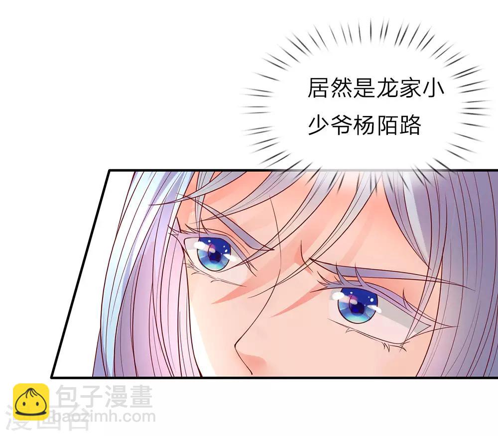 仙尊奶爸當贅婿 - 第69話 龍家子弟，天道寵兒 - 2