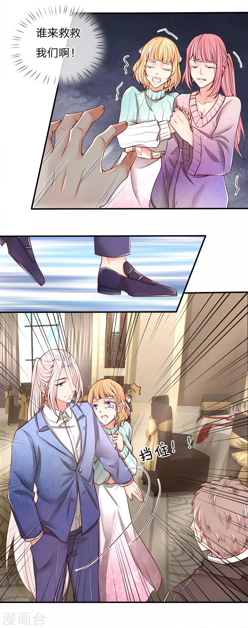 仙尊奶爸當贅婿 - 第86話 頭號打手，一招打敗 - 1