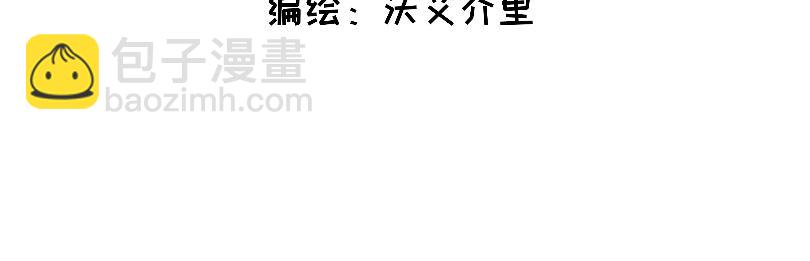 仙尊要誅徒 - 1.書與夢境 - 3