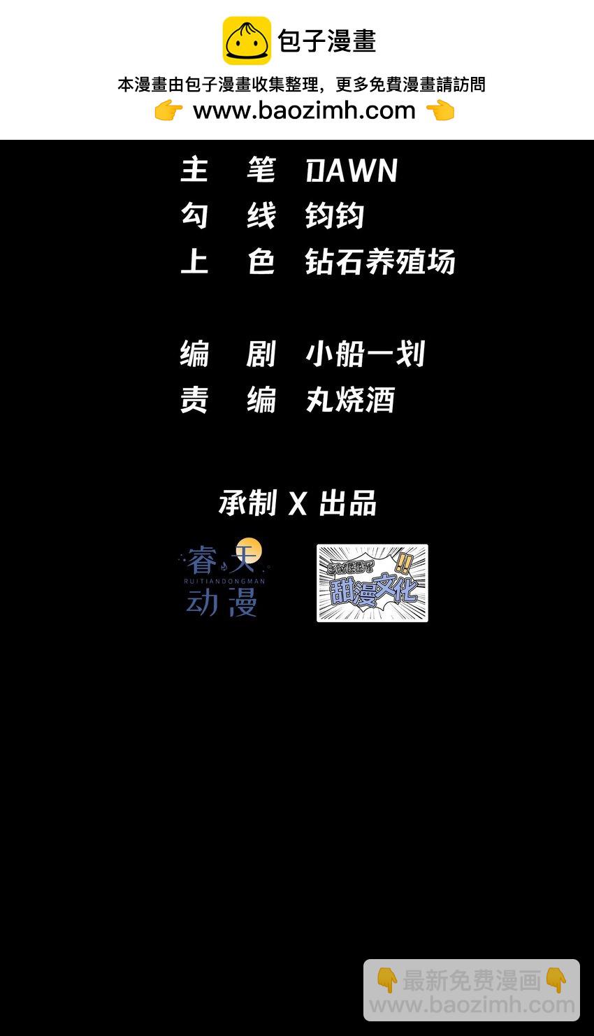 先祖在下 - 23 我的未來(1/2) - 2