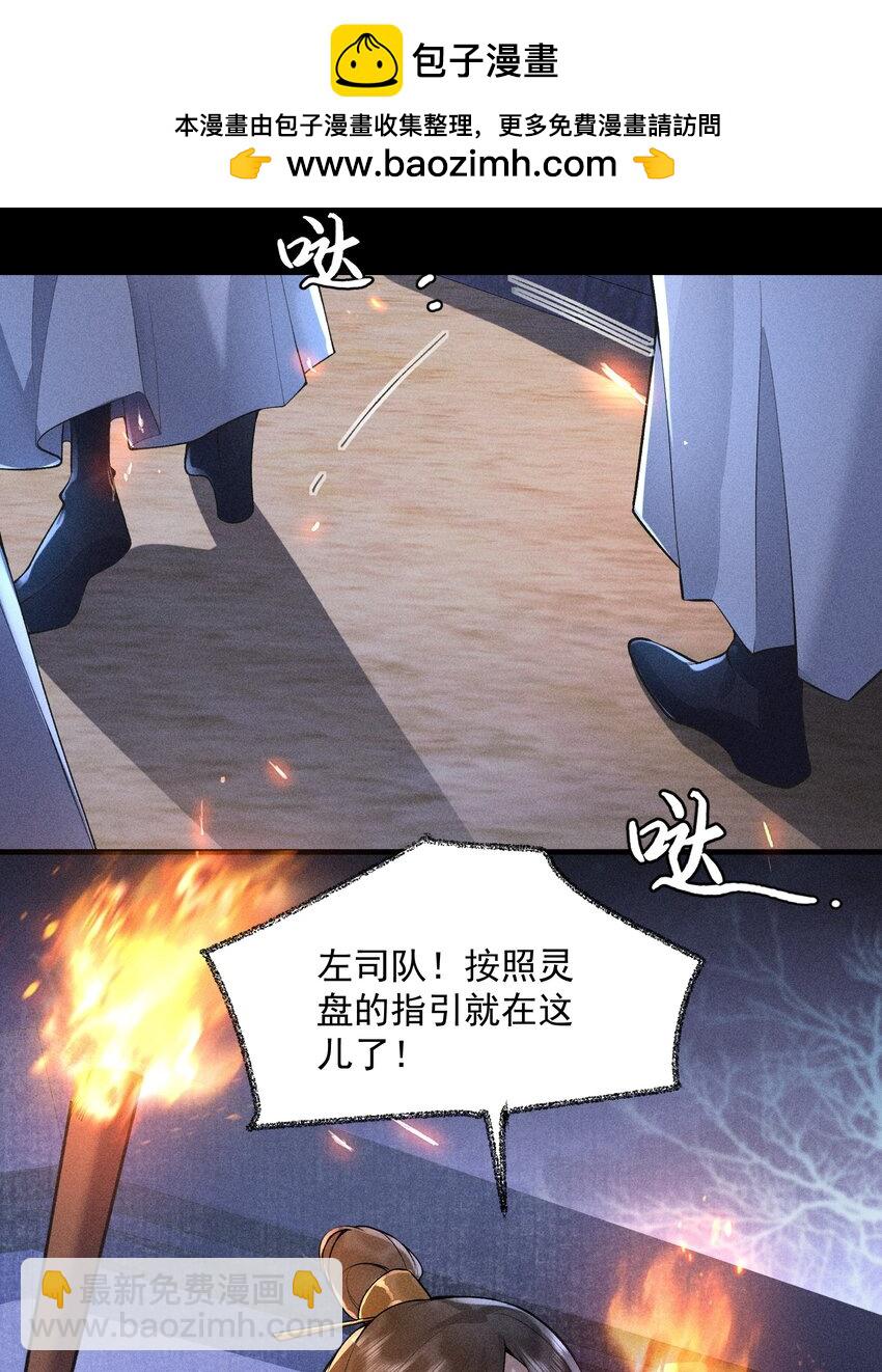 先祖在下 - 3 牌位亮了 - 2
