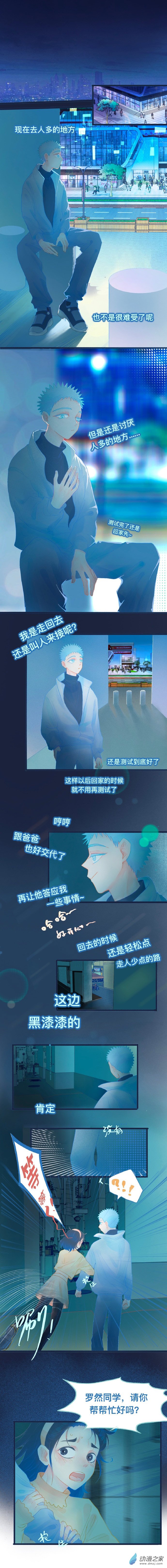 校霸的怪物打手 - 60 他的面目 - 1
