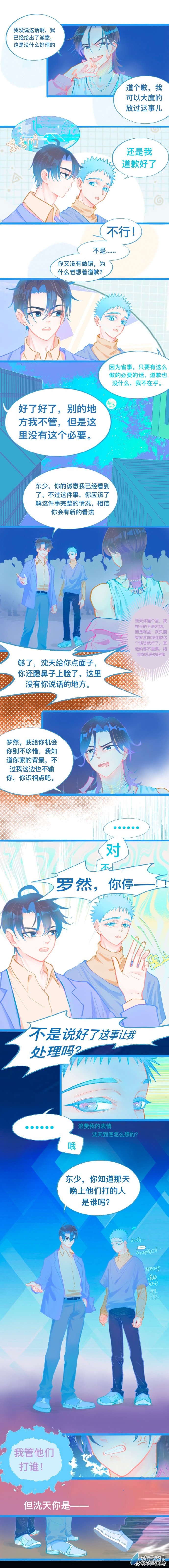 校霸的怪物打手 - 73 對峙3 - 1