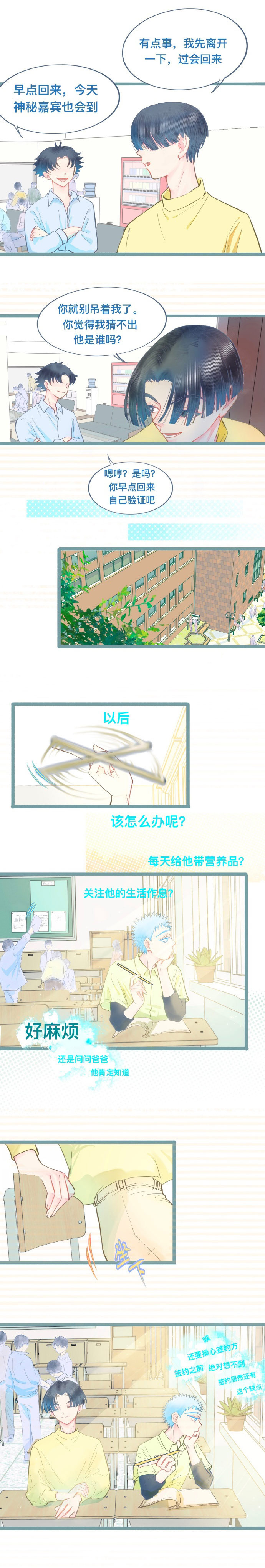 校霸的怪物打手 - 新的發現 - 1