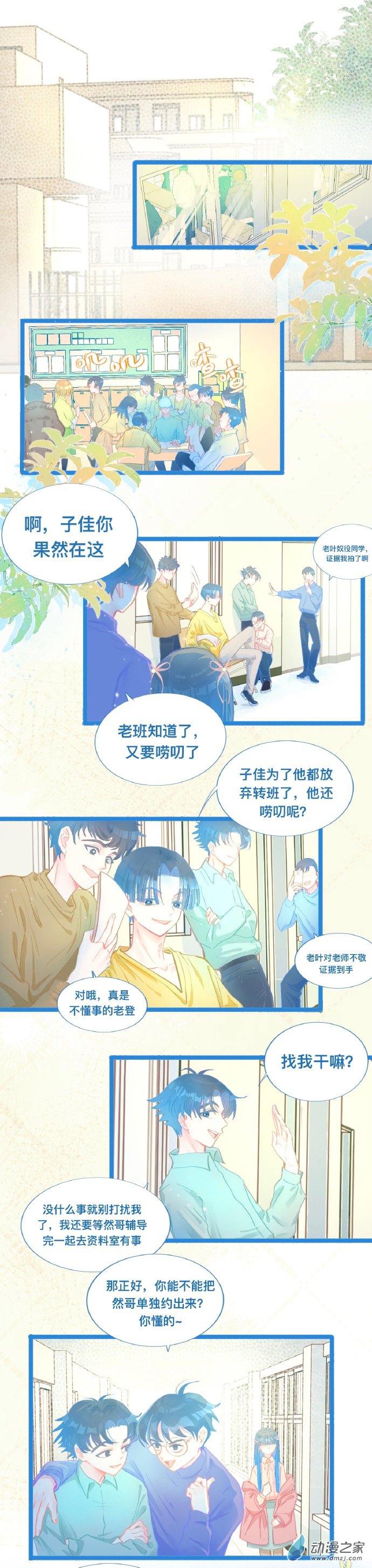 校霸的怪物打手 - 驚天打擊 - 1