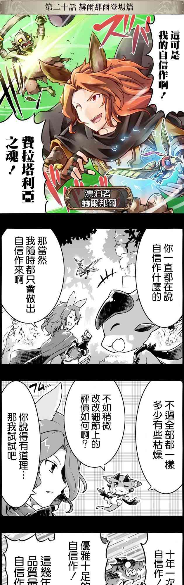 小碧藍幻想！ - 20話 - 1