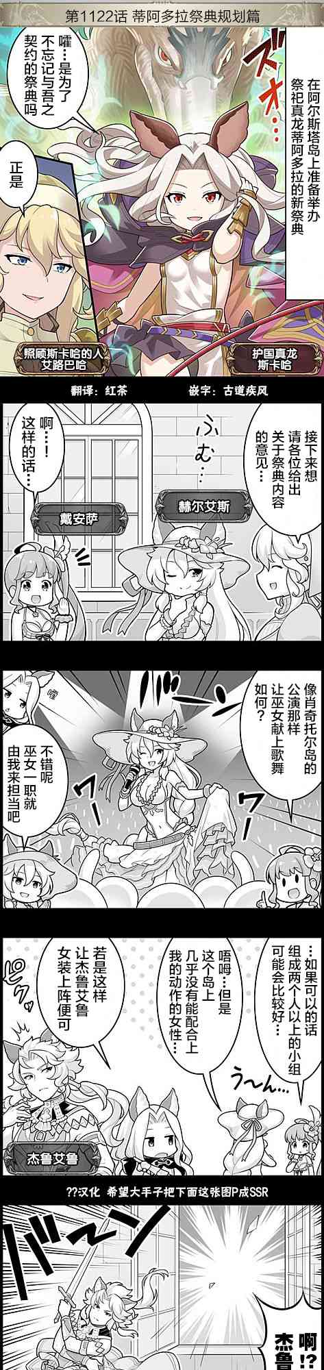 小碧藍幻想！ - 1122話 - 1