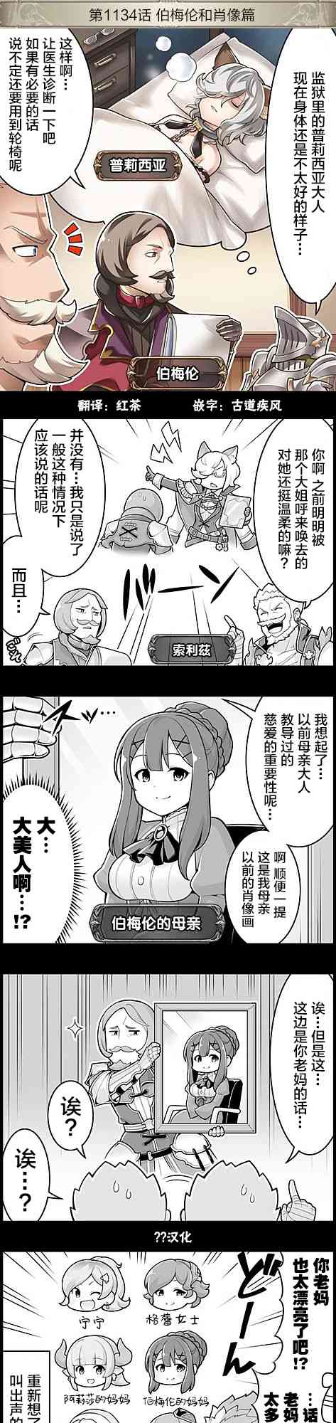 小碧藍幻想！ - 1134話 - 1