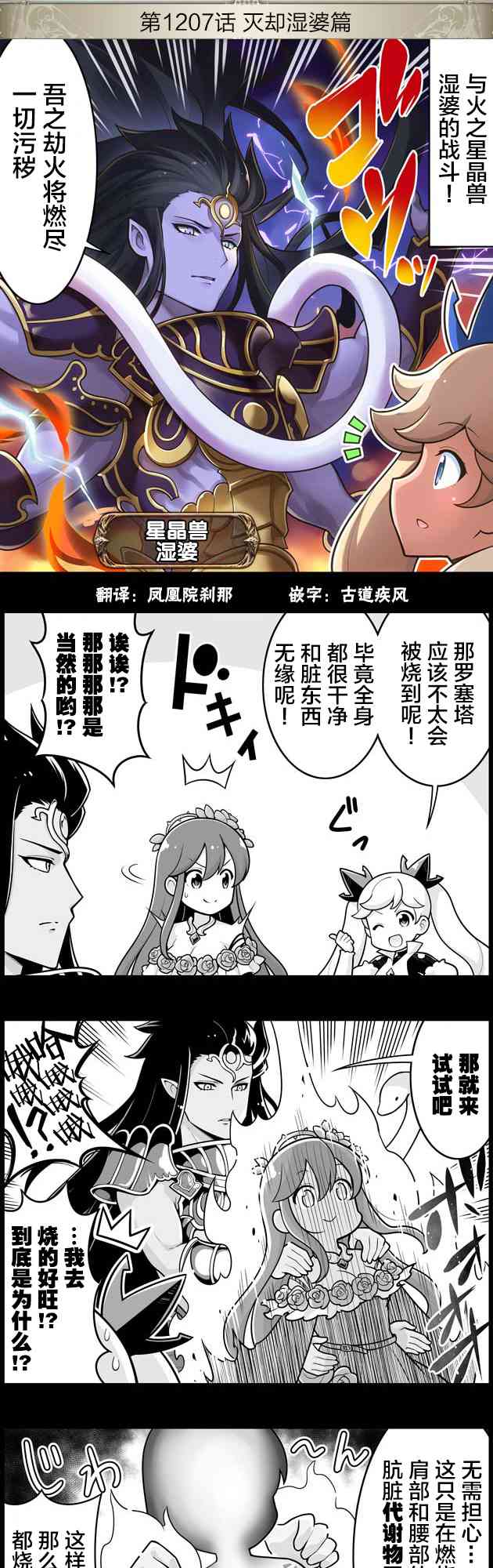 小碧藍幻想！ - 1207話 - 1