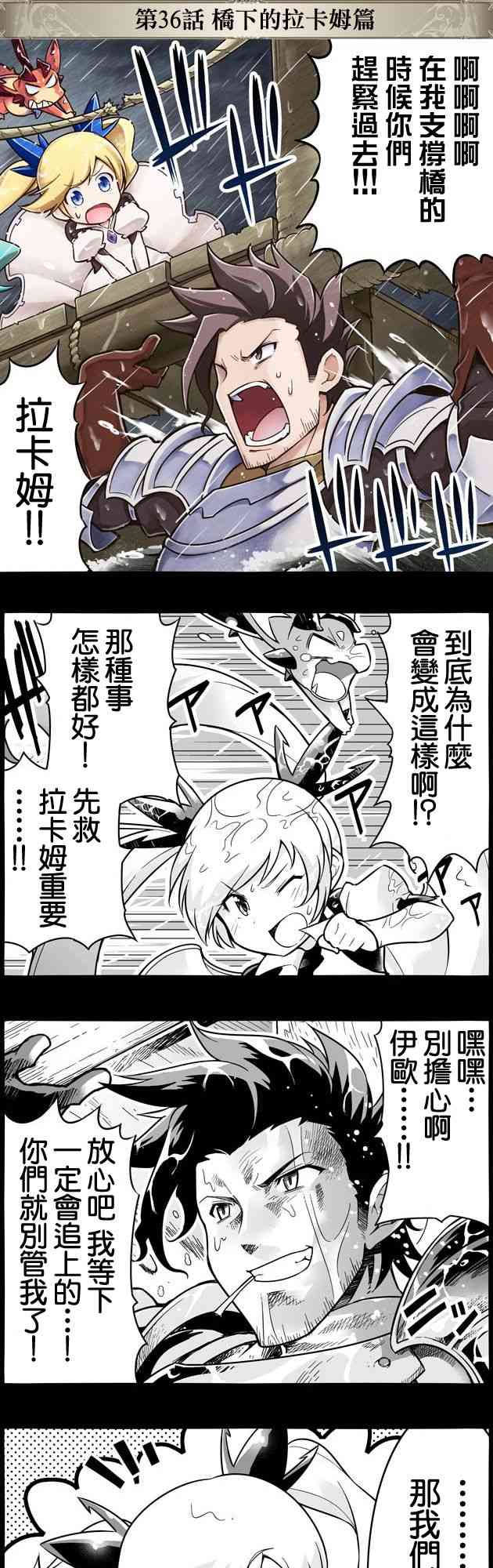 小碧藍幻想！ - 36話 - 1
