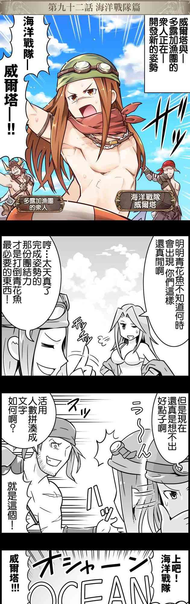 小碧藍幻想！ - 92話 - 1