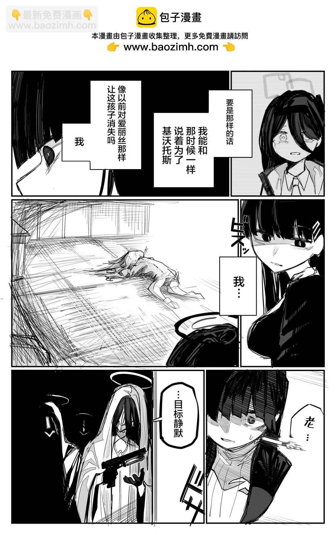小不點弱弱老師 - 第07話 - 2