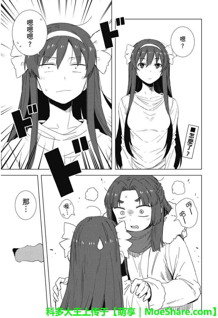 小長門有希的消失 - 第66回 - 1