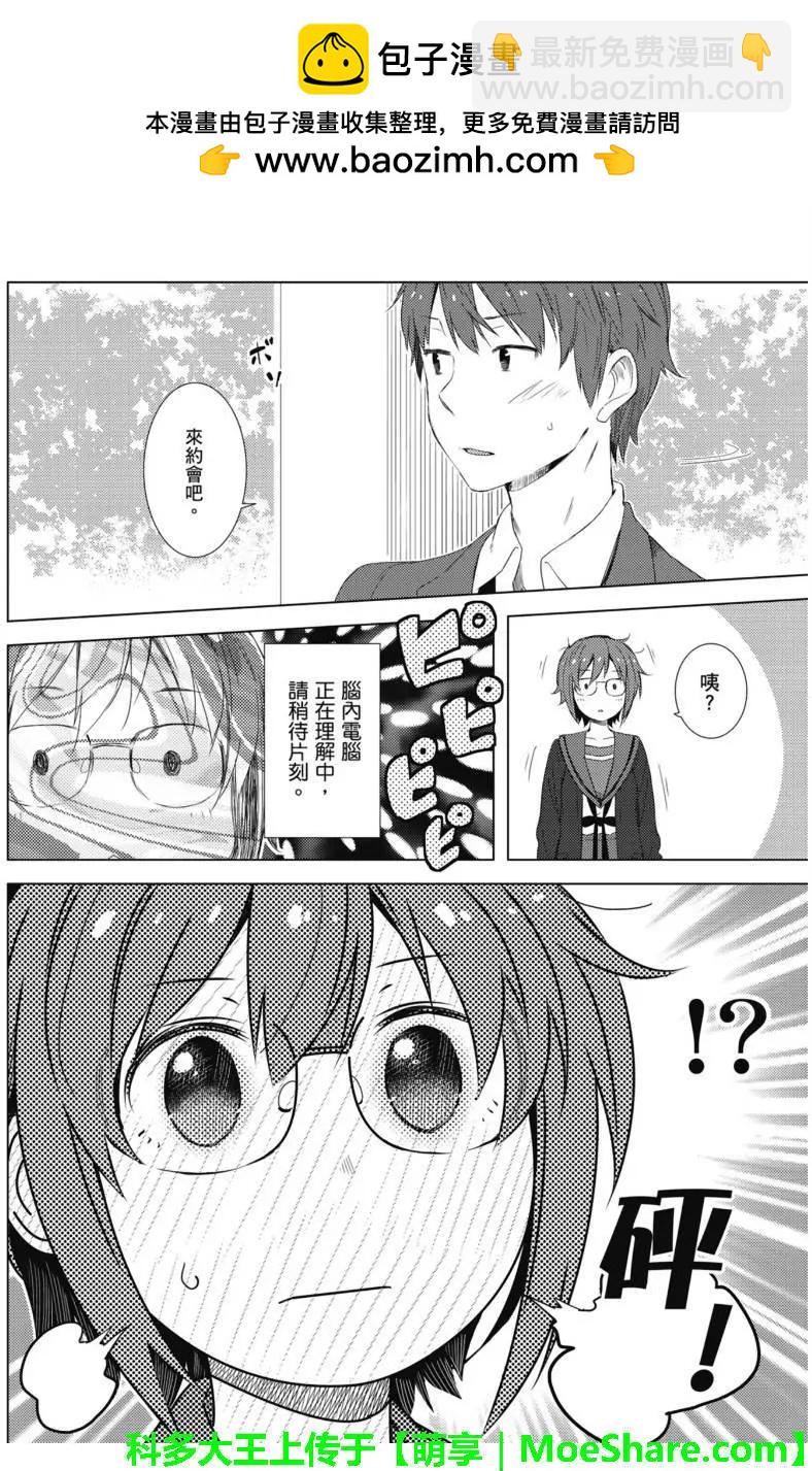 小長門有希的消失 - 第70回 - 2