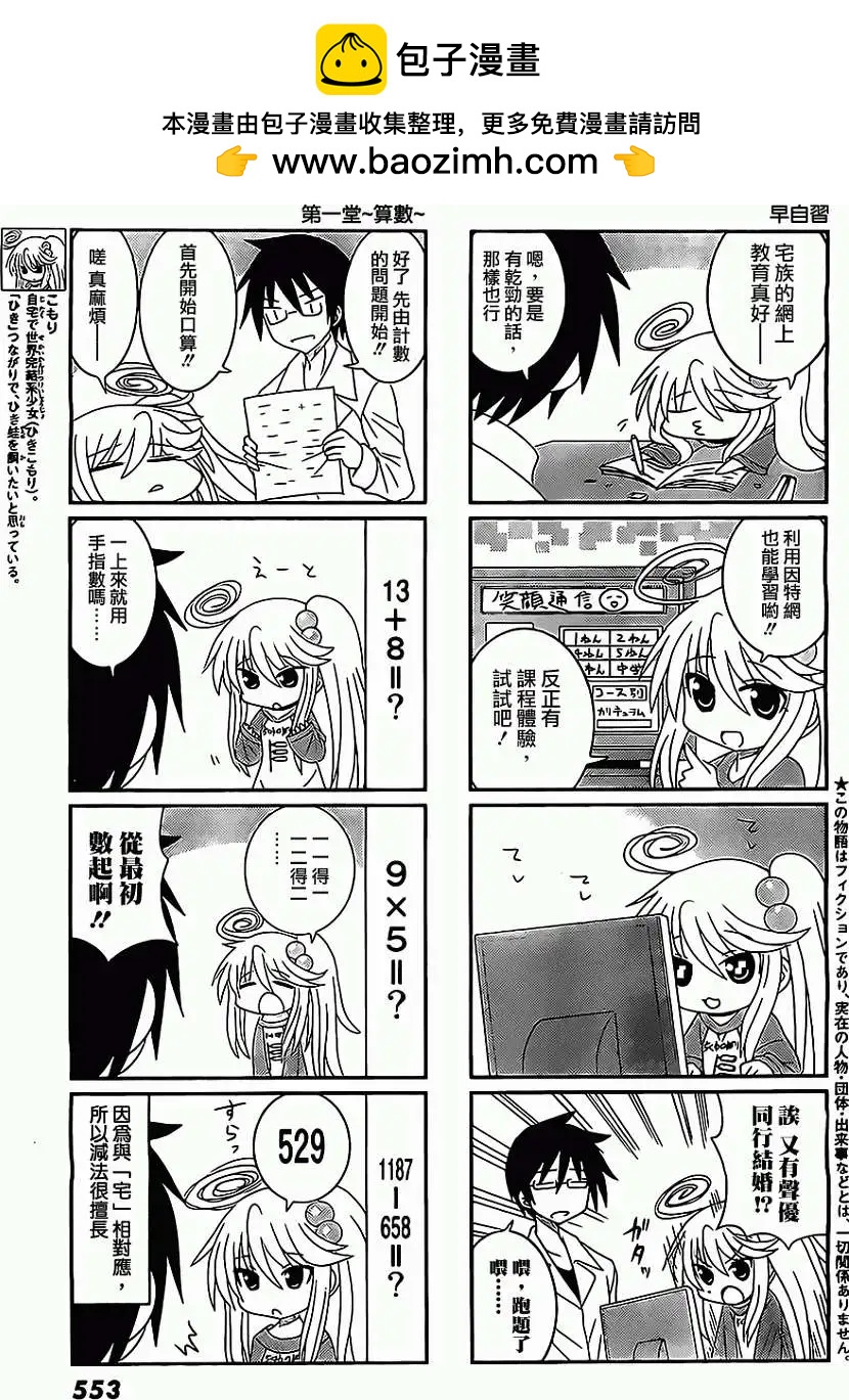小蹲提不起勁 - 第13回 - 2