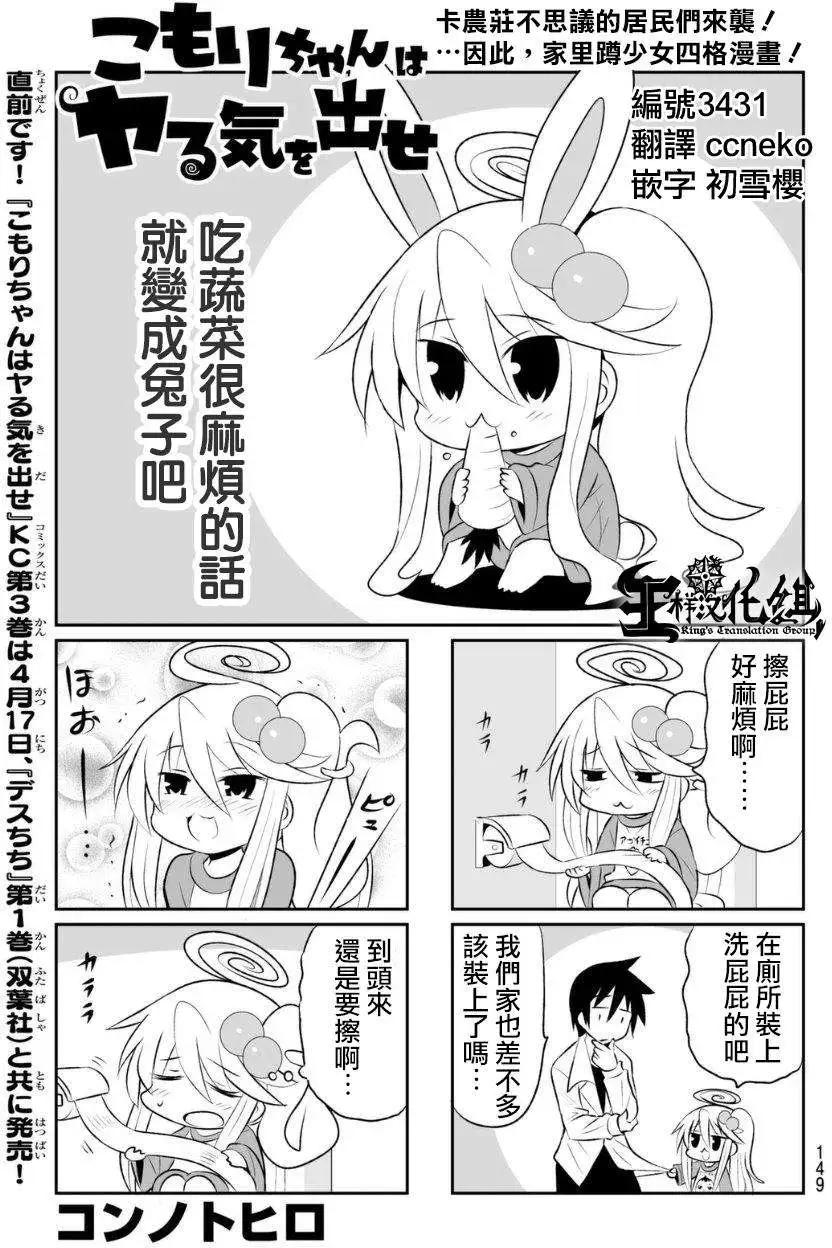 小蹲提不起勁 - 第65回 - 1