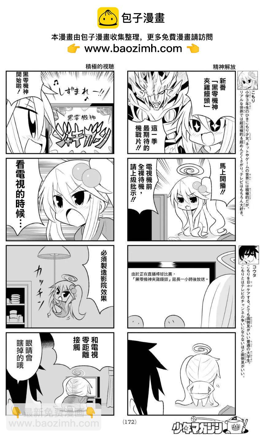 小蹲提不起勁 - 第67回 - 2