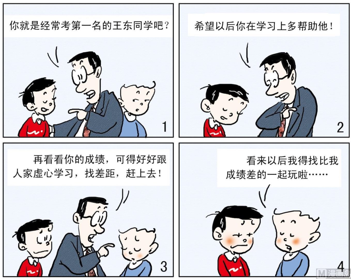 小多多 - 24 無奈之舉 - 1