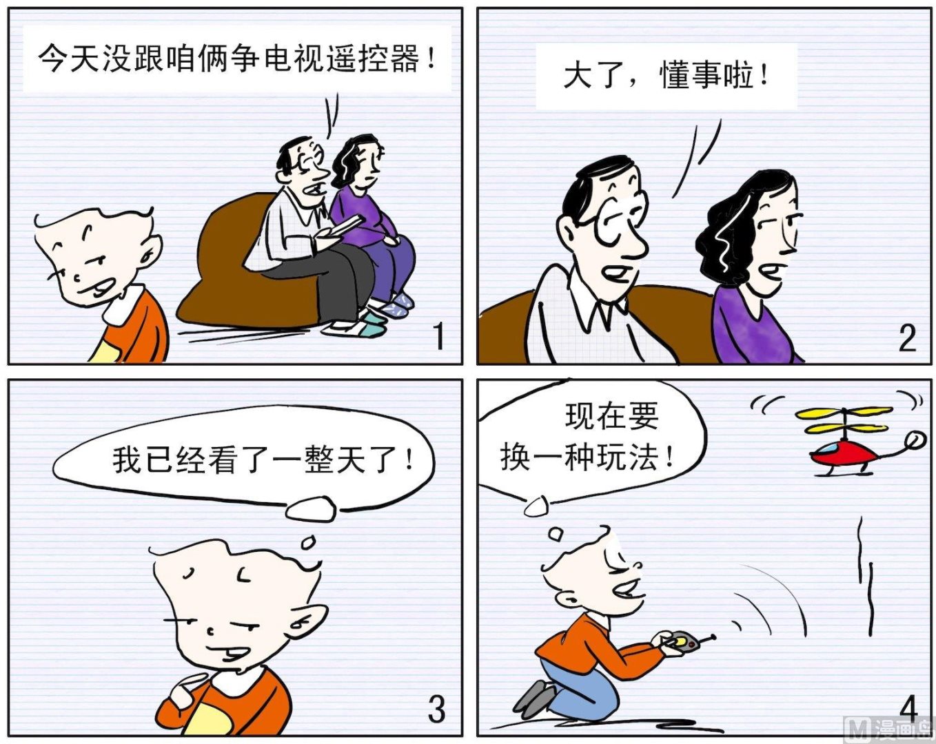 小多多 - 50 換種玩法 - 1
