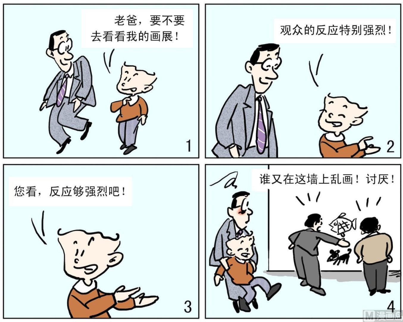 小多多 - 58 反映強烈 - 1
