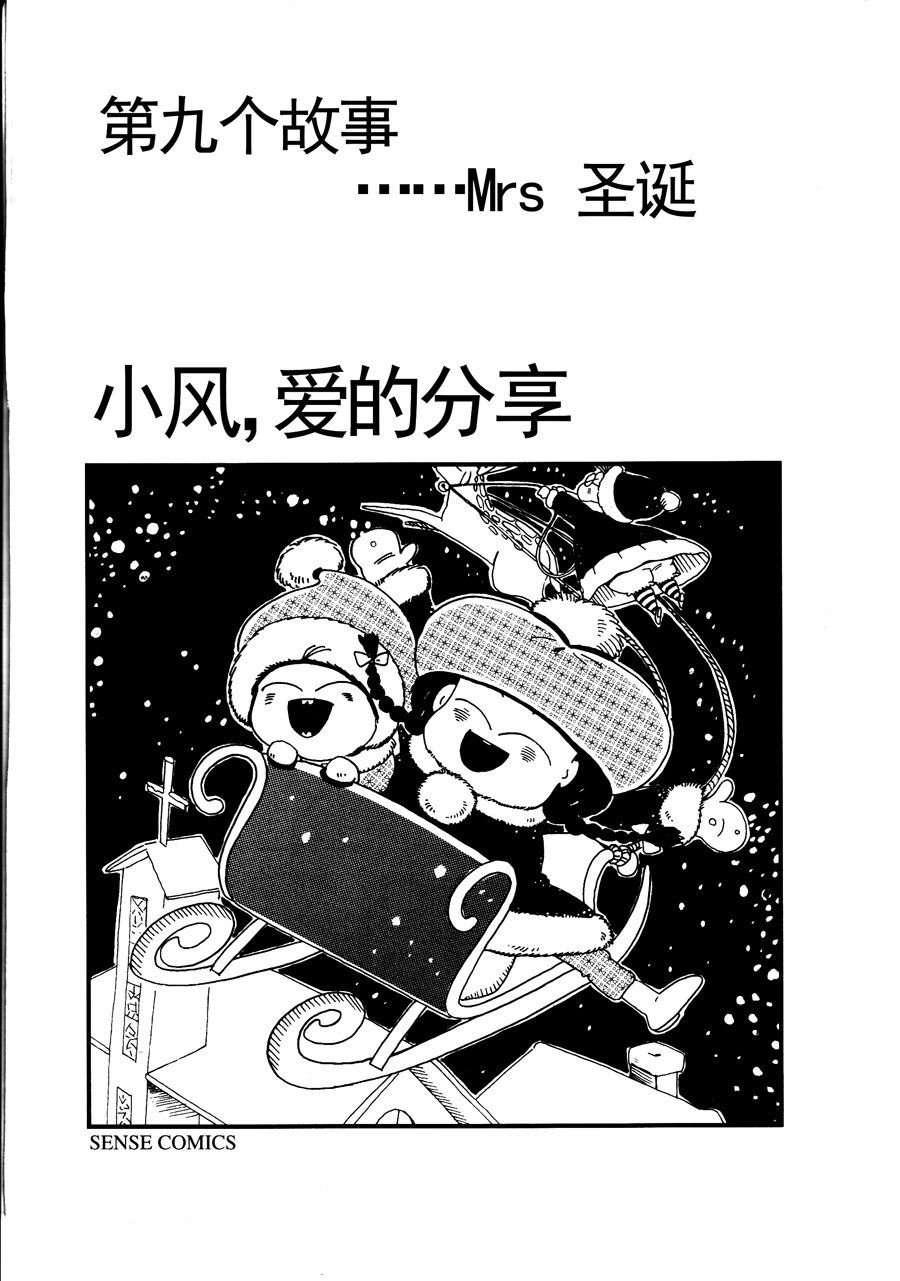 小風，愛的分享 - 小風愛的分享 第14集 - 2