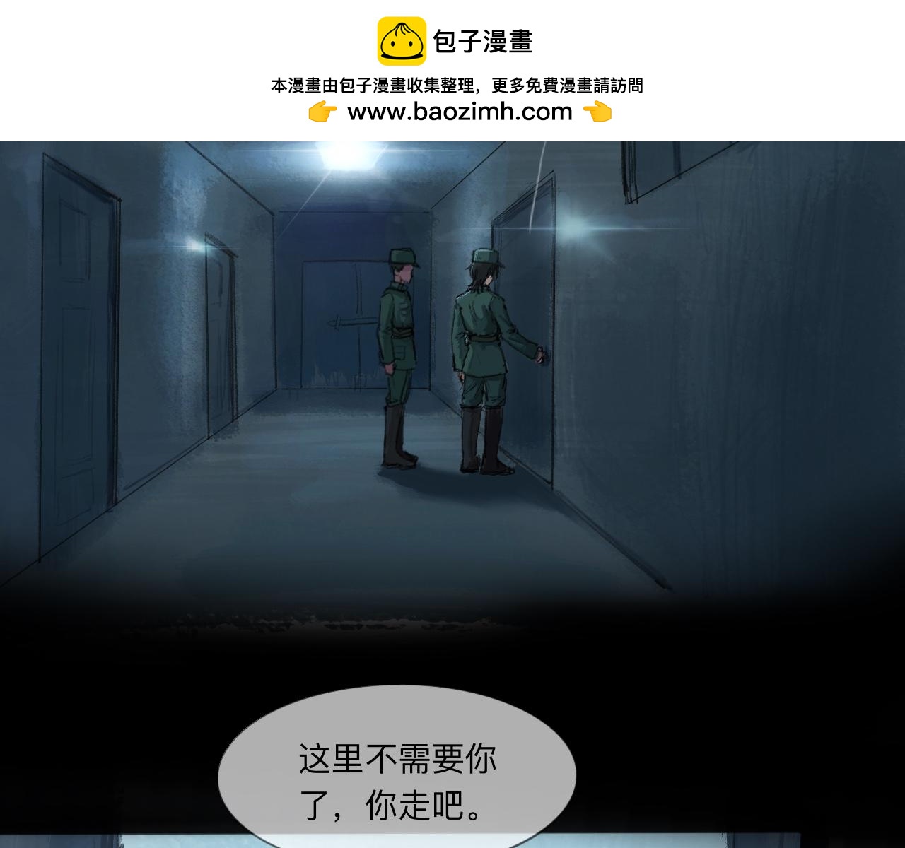 曉風殘月 - 第一話 破曉(1/2) - 2