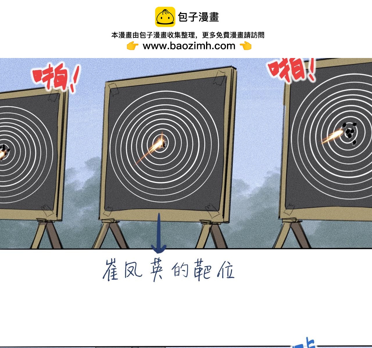 曉風殘月 - 第七話 驚喜(1/2) - 2
