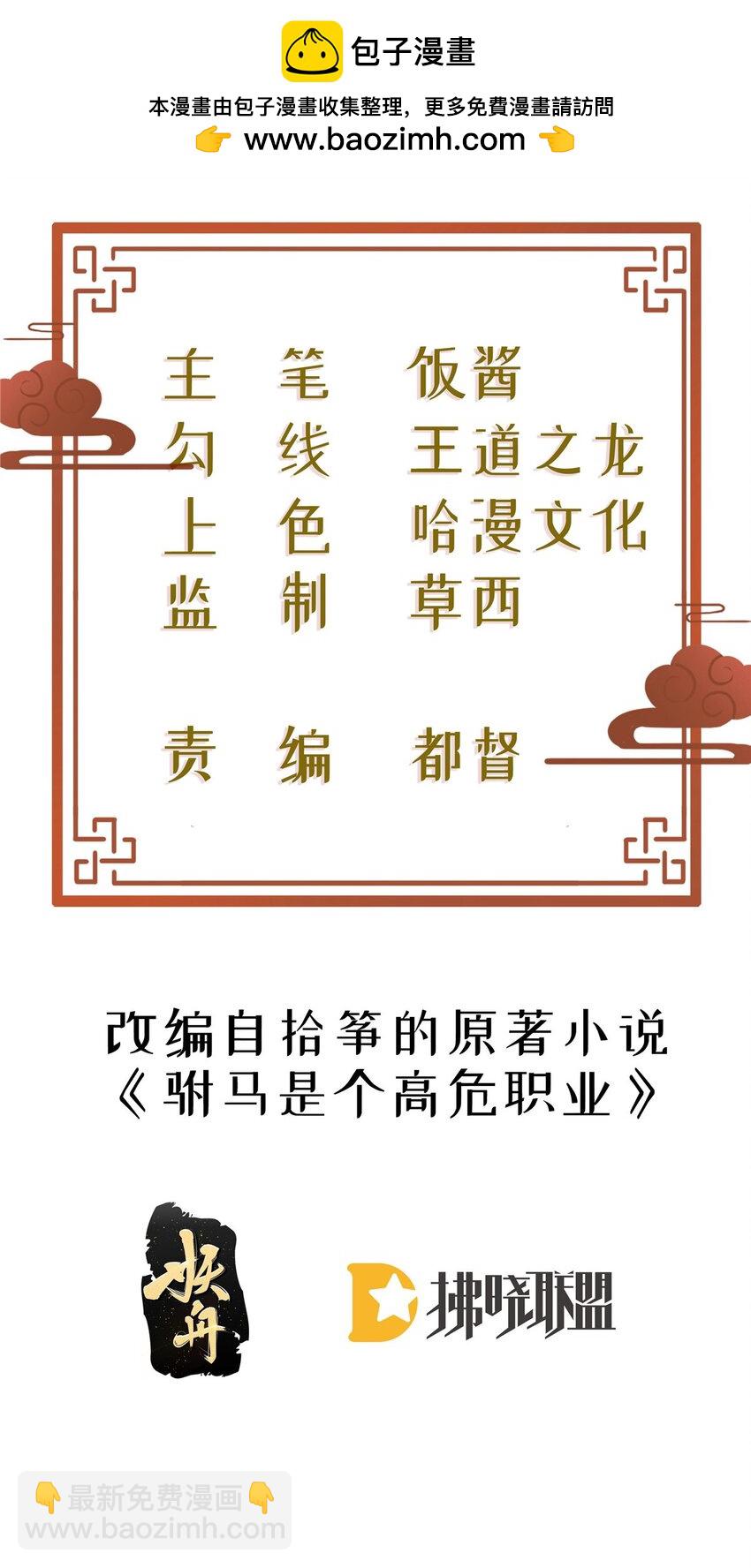 小駙馬今天也想反攻 - 24 駙馬是個小雛鳥 - 2