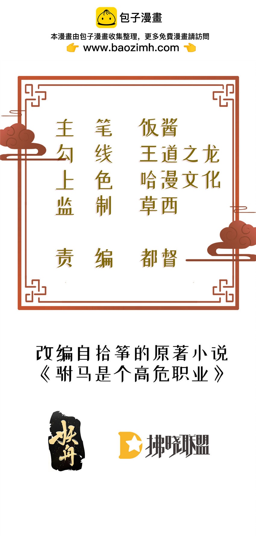 小駙馬今天也想反攻 - 32 找個樂子(1/2) - 2