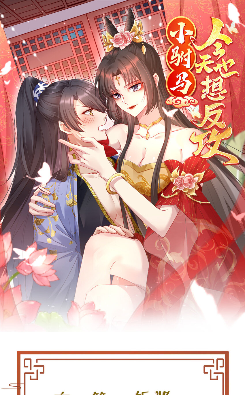 小駙馬今天也想反攻 - 34 小郎君的美酒(1/2) - 1