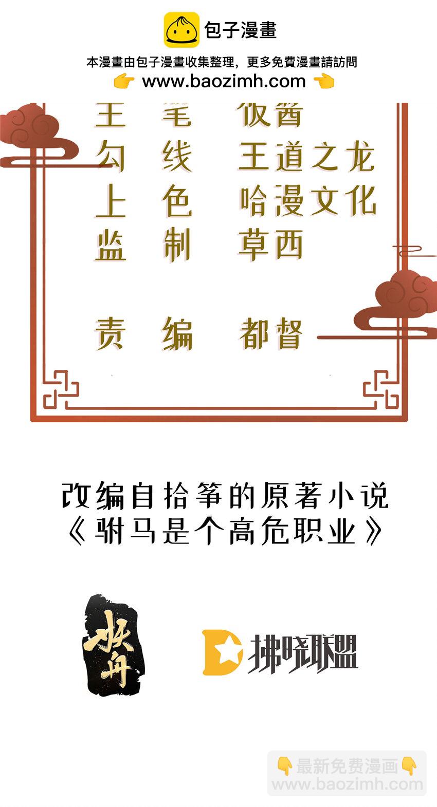小駙馬今天也想反攻 - 44 試探 - 2