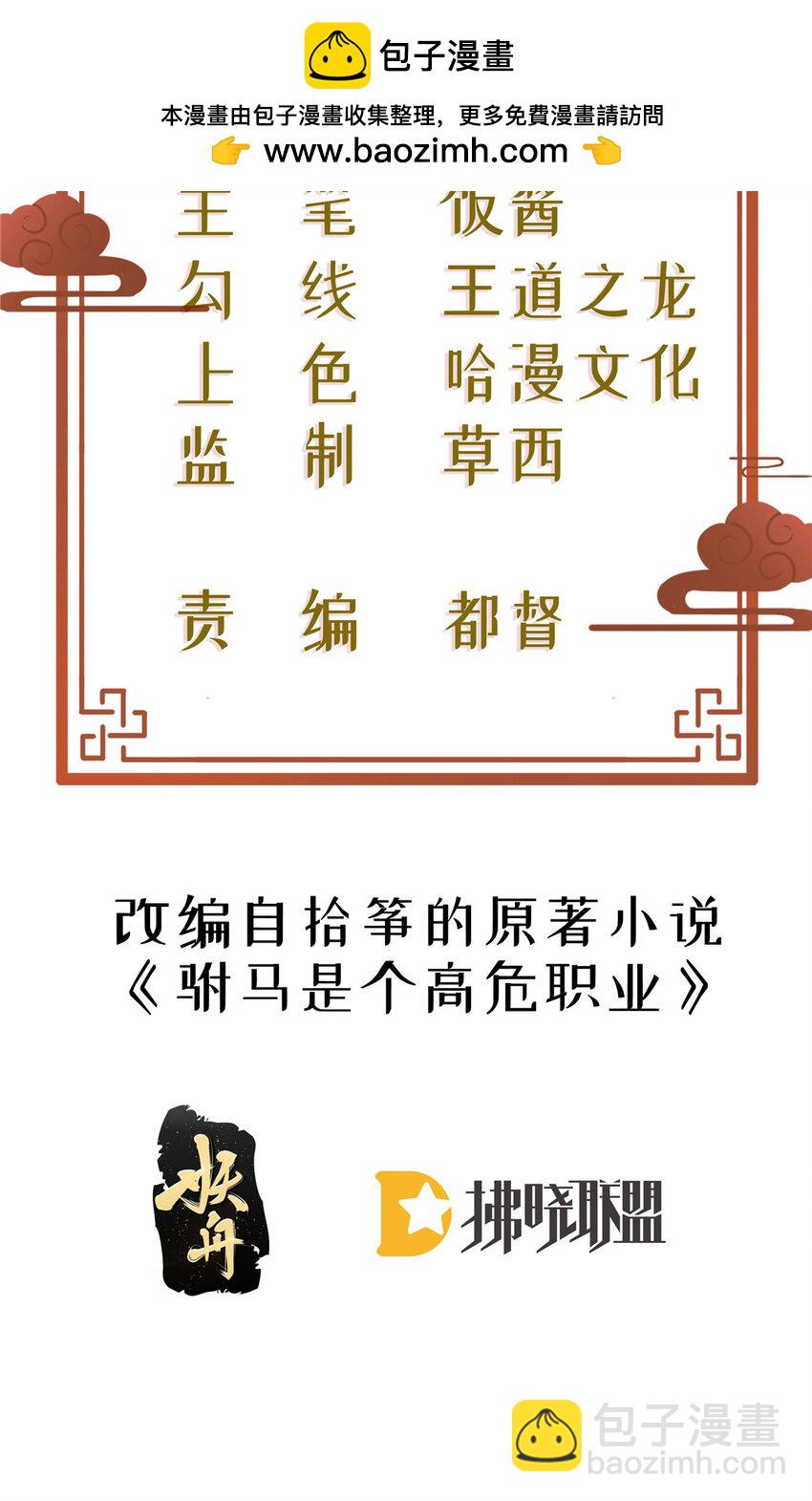 小駙馬今天也想反攻 - 64 本宮同意了 - 2