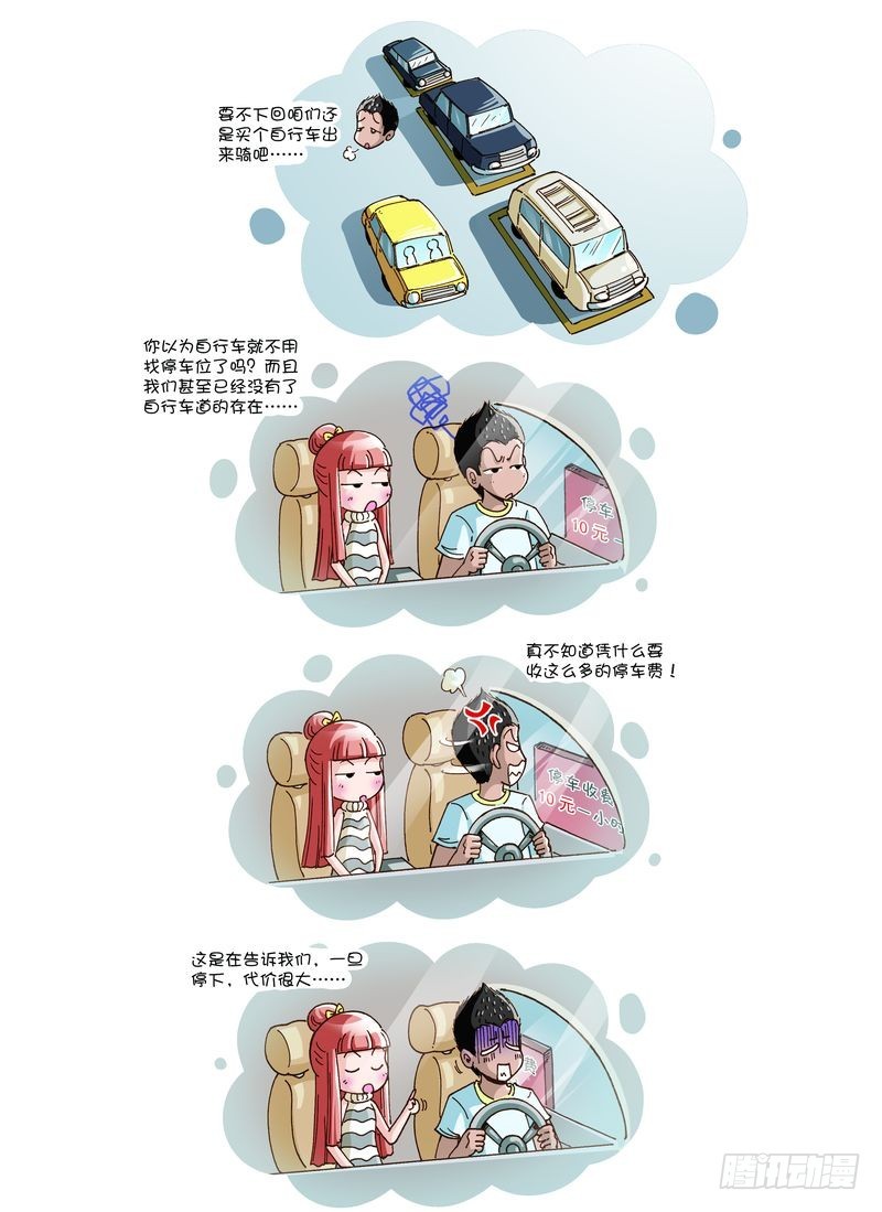 小夫妻 - 11 - 1